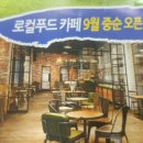 태안농협 로컬푸드직매장 이미지