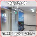 더백샵