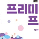 유튜브크리에이터를 위한 영상편집 이미지