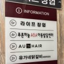 에이유헤어(AU HAIR)