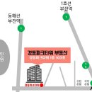 경동파크타워공인중개사사무소 이미지