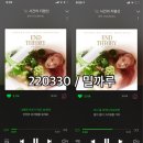 밀까루
