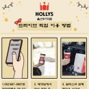 할리스울산 - 북구 신기17길 3 | 할리스울산
