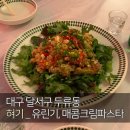 혀기 - 기장군 | 대구 광장코아 술집 | 혀기 HYUKI | 26.03.07(토) 방문 후기 | 내돈내산