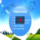 이원병리과 의원 이미지