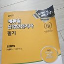 남영산업(주) | 산업안전기사 필기 실기 노베이스 합격후기