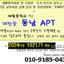 매원중학교 티스토리