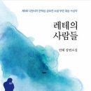 레테 이미지