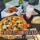 센트럴파크1 E동 | 인천 송도 가볼만한곳 센트럴파크 24시카페 라운지25 주차 맥주 치킨