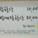 꿀밥식당 이미지