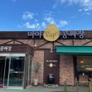 마야항아리콩짜장