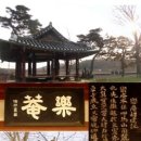 낙암정 이미지