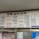 경북식당24시 이미지