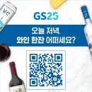 GS25 춘천장학 네이버블로그