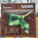 독바위공원 야외무대 이미지