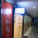 향남힘찬한의원 네이버블로그