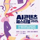 AI 창작 영상콘텐츠 이미지