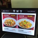 동보성반점 이미지