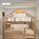 육아용품 :: 안데르센 광교 앨리웨이점, 안데르센 올리버 하이가드 구매 후기