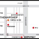 더헤어샵 - 북구 | 더헤어샵