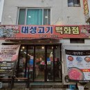 생생고기백화점 이미지