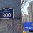 청석로 이미지