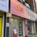 신방화역 8번출구 앞 이미지