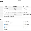 기금 | 새출발기금 신청 후기, 개인회생 취하 후 직접 진행한 과정과 경험