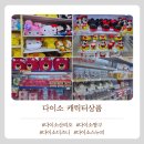 톰앤키티 | 다이소디즈니 산리오 짱구 스누피 귀여운 캐릭터상품 쇼핑