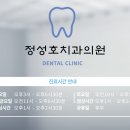 정성호치과의원 네이버블로그