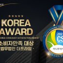 법무법인 더프라임 이미지