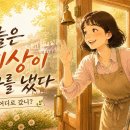 [음악] 세상이 월차를 냈다. 이미지