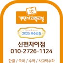 신천자이어린이집
