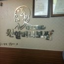 원할머니보쌈 종로5가점 이미지