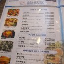 프로간장게장 이미지