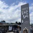 옹기만들기 이미지