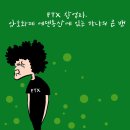 하나동산