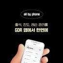 GDR아카데미 분당정자점 이미지
