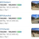 스테이 팔랑 이미지