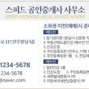 네이비부동산공인중개사사무소 이미지
