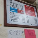 밀국시 - 양주시 은현로 50 | 밀국시