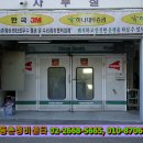 등촌자동차공업사 이미지