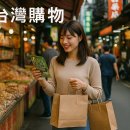 유림유통88MART | 대만에서 꼭 사야 하는 기념품