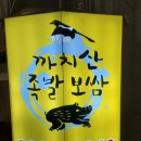부경족발 이미지