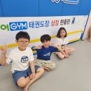 수문초교병설유치원 | 신창동 태권도 / 이루어짐 1박2일 미니합숙❤️