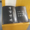 국제성서박물관 이미지