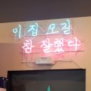 역북집강남대점 이미지