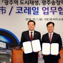 한국철도공사 송정역 이미지