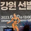 레드플렉스 짐 | [강릉 헬스 / 강릉PT] 레드플렉스짐 대회 후기