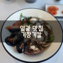 일광역맛집 기장기가막힌칼국수 기칼